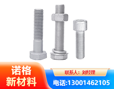 呼和浩特光伏热镀锌螺栓